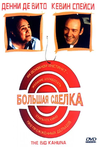 Постер к фильму