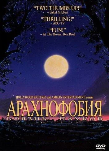 Постер к фильму