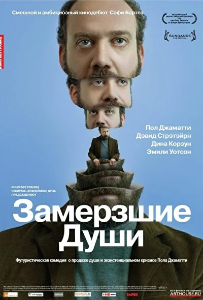 Постер к фильму