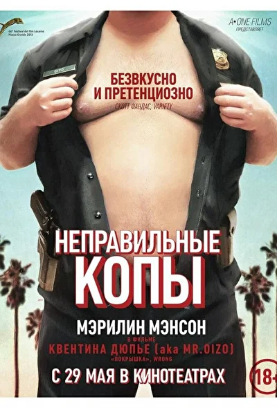 Постер к фильму
