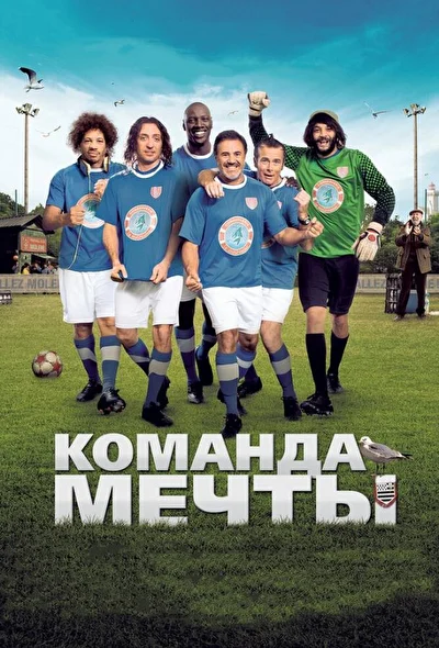 Постер к фильму
