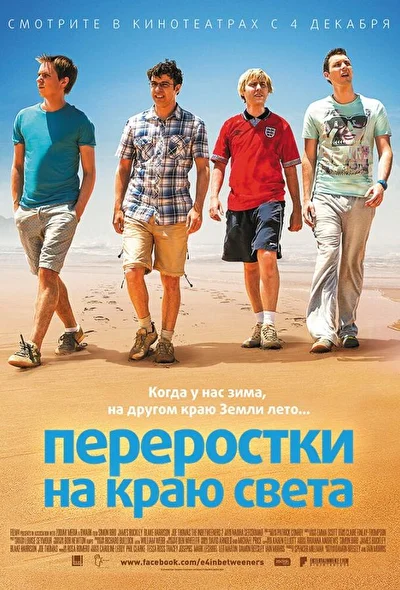 Постер к фильму