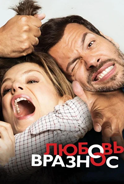 Постер к фильму