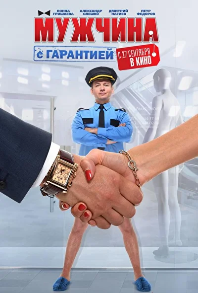 Постер к фильму