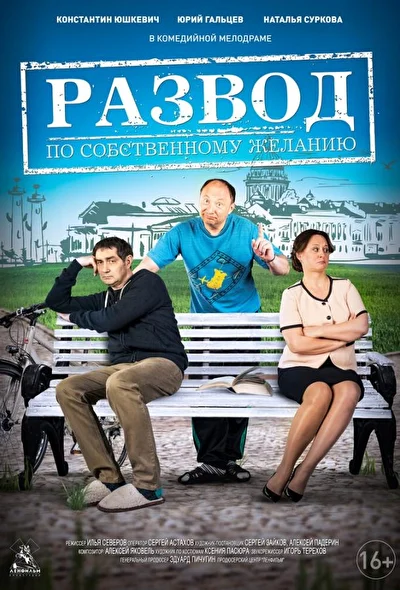 Постер к фильму