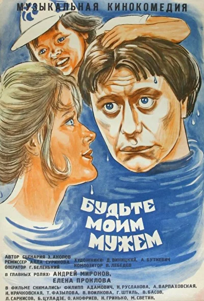 Постер к фильму