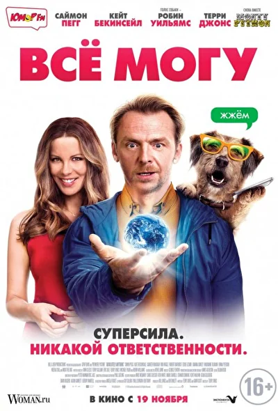 Постер к фильму