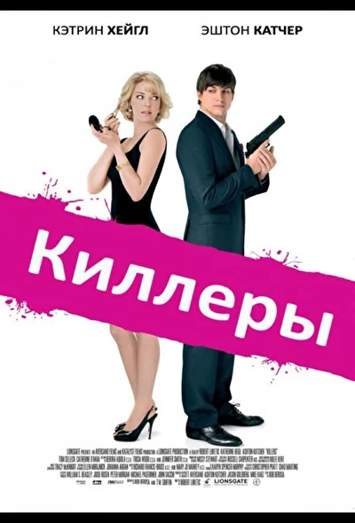 Постер к фильму
