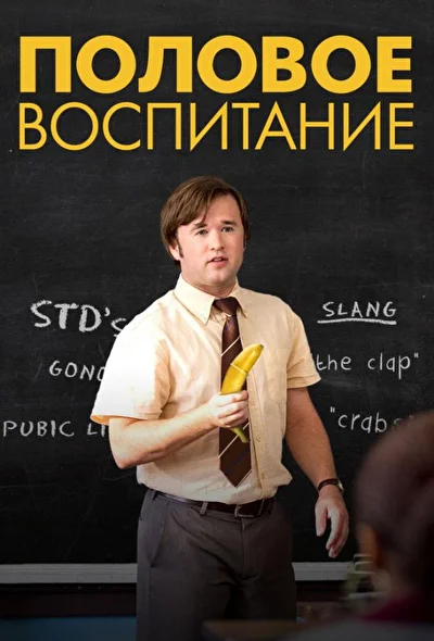 Постер к фильму