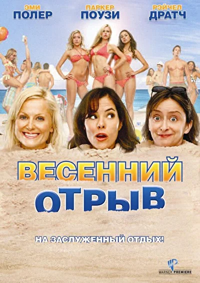 Постер к фильму