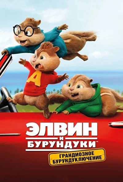 Постер к фильму