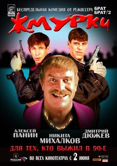 Постер к фильму