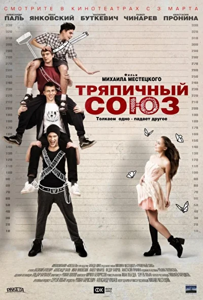 Постер к фильму