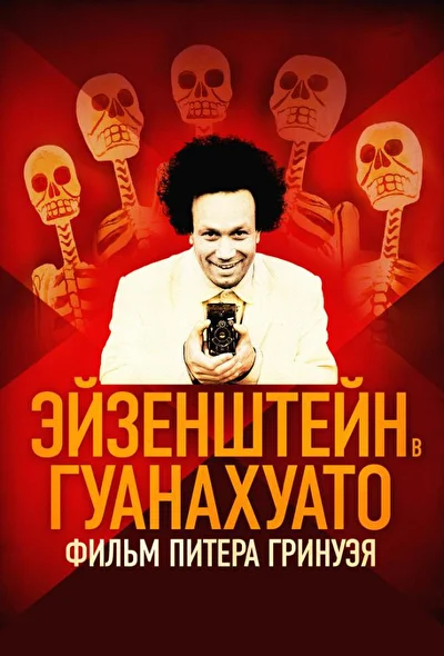 Постер к фильму