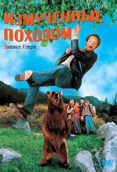 Постер к фильму