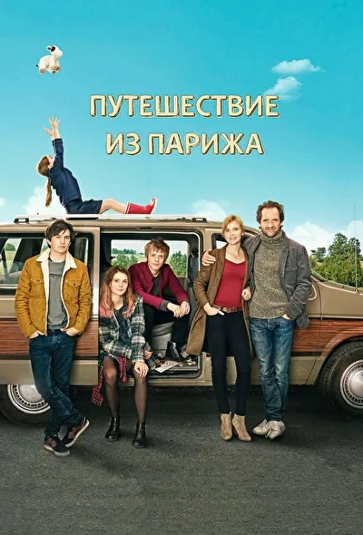 Постер к фильму