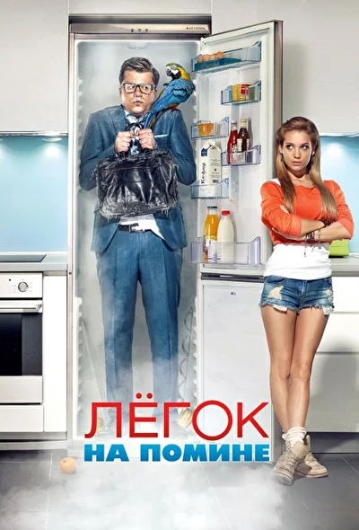 Постер к фильму