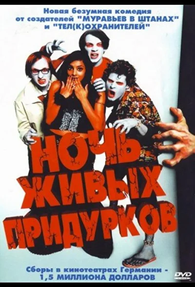 Постер к фильму