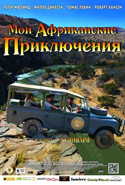 Постер к фильму