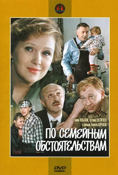 Постер к фильму