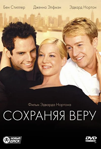 Постер к фильму