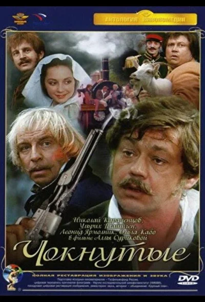 Постер к фильму