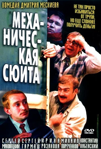 Постер к фильму