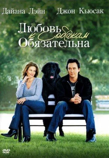 Постер к фильму