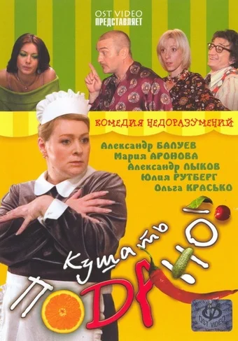 Постер к фильму