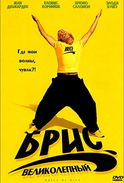 Постер к фильму