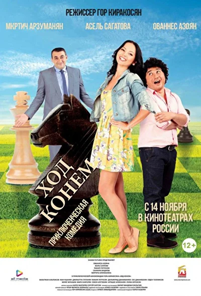 Постер к фильму