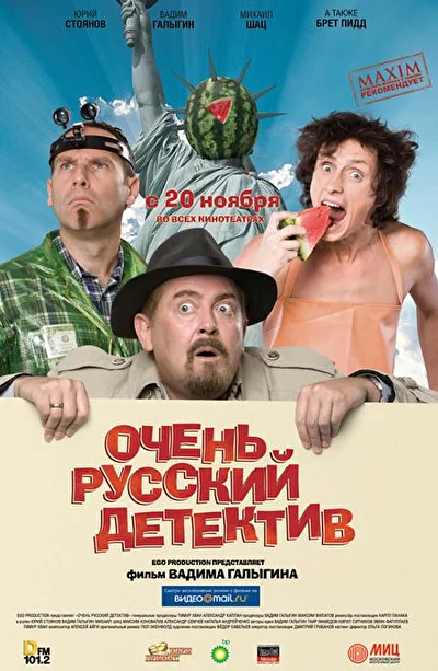 Постер к фильму