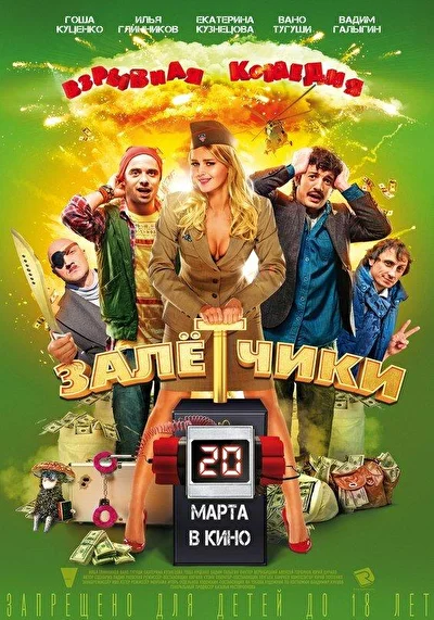 Постер к фильму
