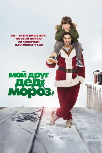 Постер к фильму