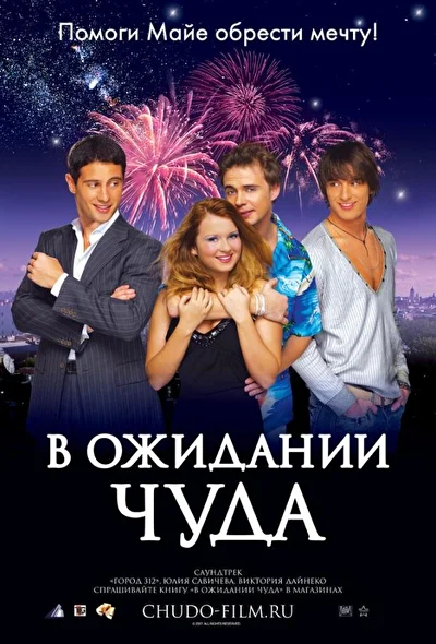 Постер к фильму