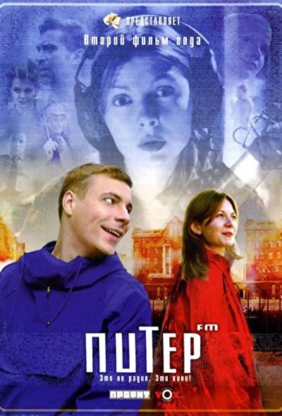 Постер к фильму