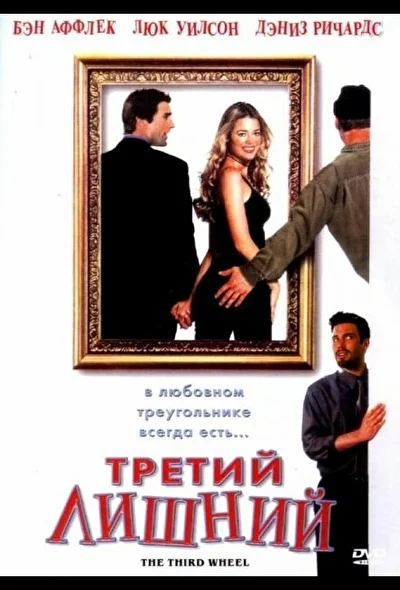 Постер к фильму