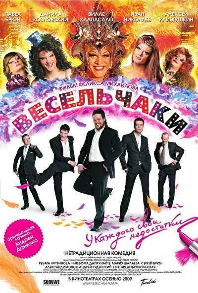 Постер к фильму