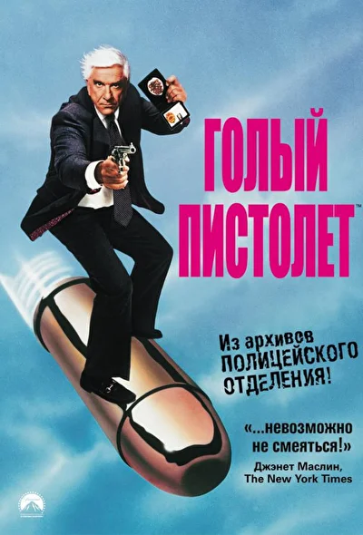 Постер к фильму