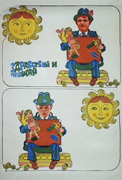 Постер к фильму