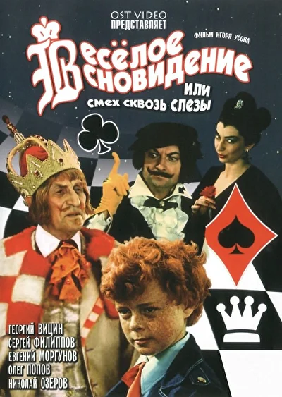 Постер к фильму
