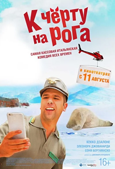 Постер к фильму