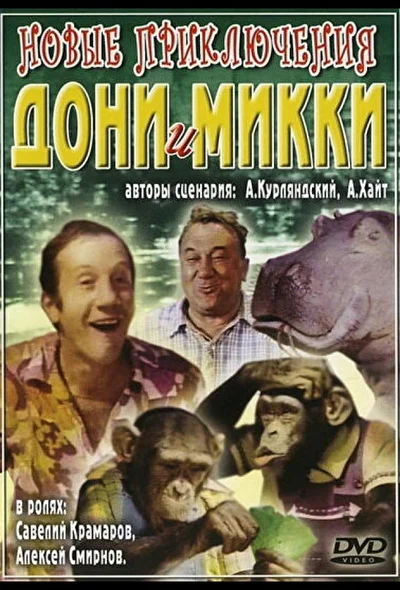 Постер к фильму