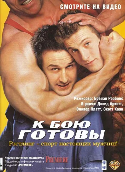 Постер к фильму