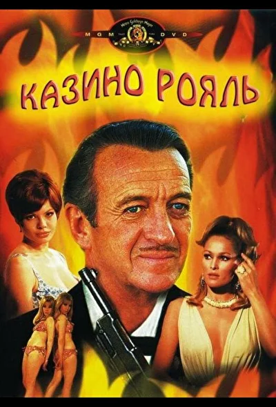 Постер к фильму