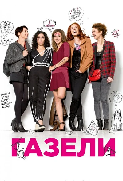Постер к фильму