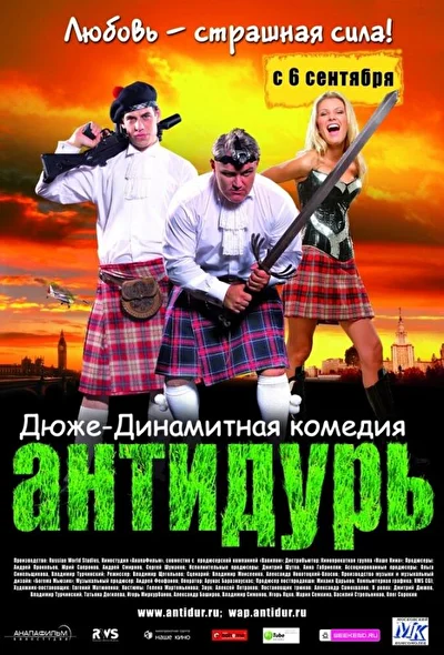 Постер к фильму