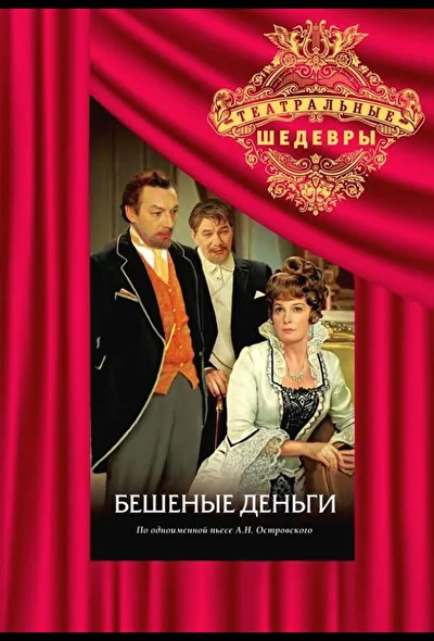 Постер к фильму