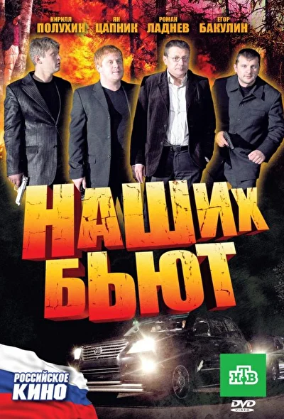 Постер к фильму