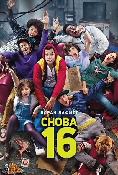 Постер к фильму